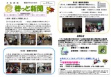 11月号40号ほっと新聞のコピー