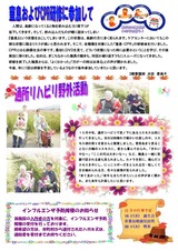 ほかほか新聞11月2号のコピー