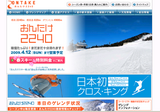 ontake2240