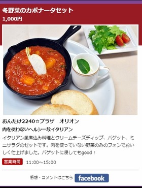 onntake2240