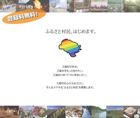 furusato01