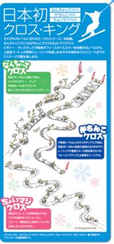crossking01