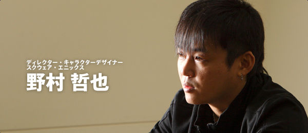 野村哲也は本当にスクエニの癌なのか・・・???