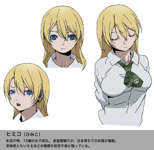 himiko