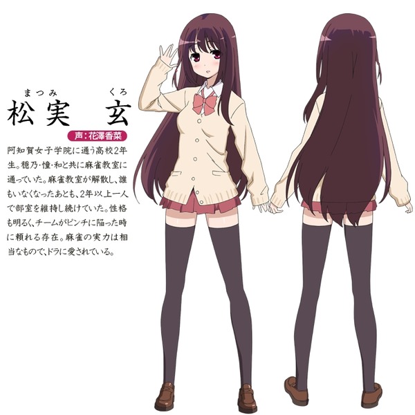 chara_achiga_kuro