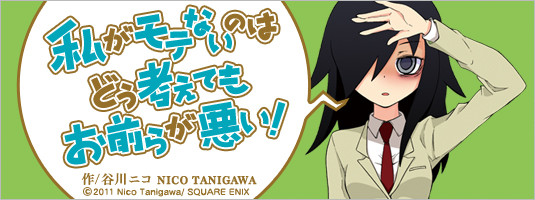 mv_watashiga_comic