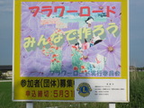 flowerloadplate