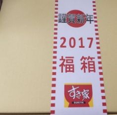 Baidu IME_2017-1-1_23-28-44