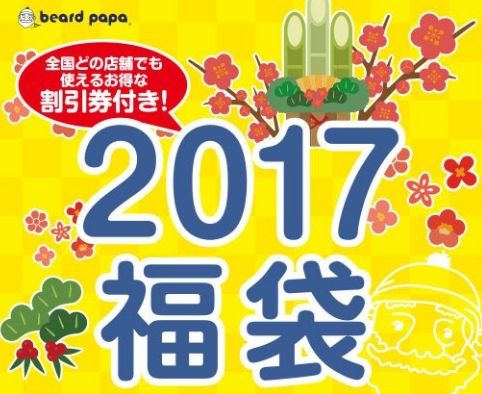 Baidu IME_2017-1-3_4-25-8