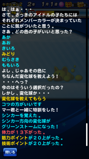 アプリ版パワプロ魂攻略速報!
