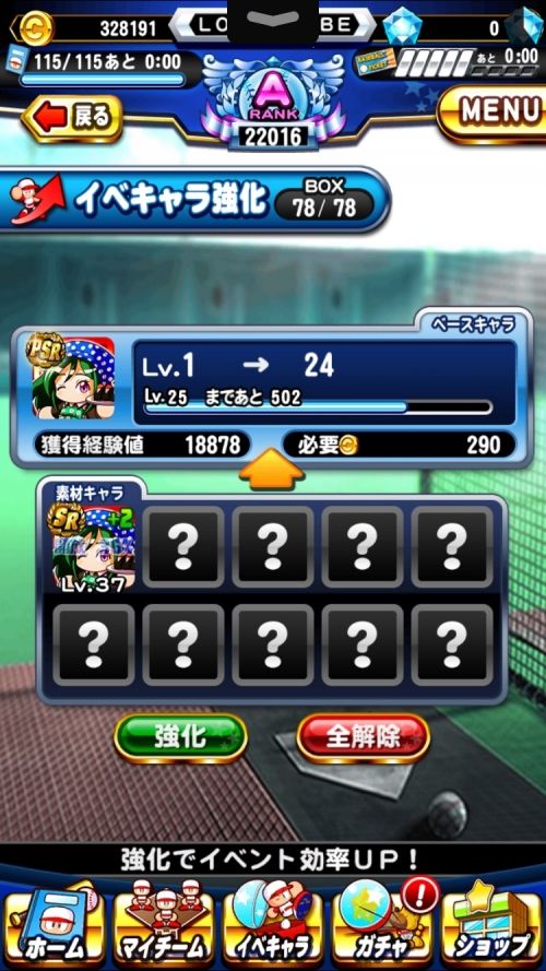 パワプロアプリ