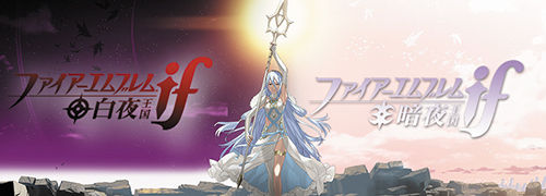 ファイアーエムブレムif攻略2chまとめ