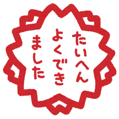 hanko_taihenyokudekimashita