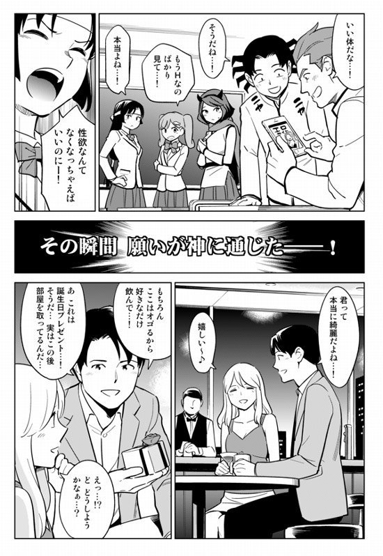 オタクニュース