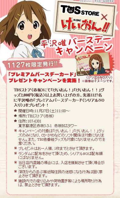 yui