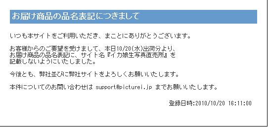 ikamusume