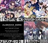 2014年冬アニメ一覧