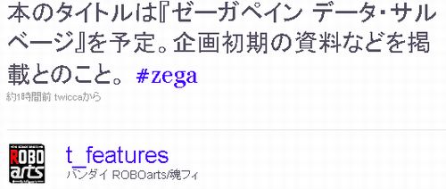 zega3