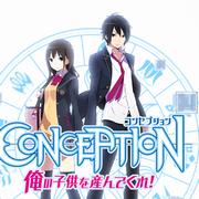 CONCEPTION 俺の子供を産んでくれ! 特典 オリジナルミニサウンドトラックCD付き
