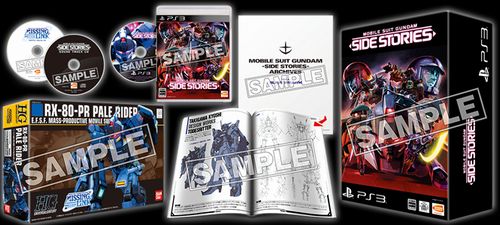 機動戦士ガンダム サイドストーリーズ Limited Edition (初回封入特典 豪華4大特典コード同梱)