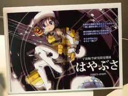 shs49_various_item15[1]