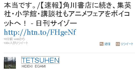 角川書店に続き、集英社・小学館・講談社も東京アニメフェアを ...