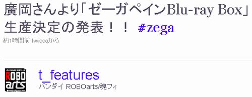 zega1