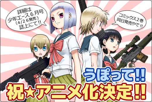 anime0426_banner[1]