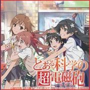 とある科学の超電磁砲 Blu-ray BOX〈初回限定生産〉