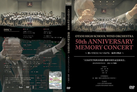 DVDジャケット・盤面