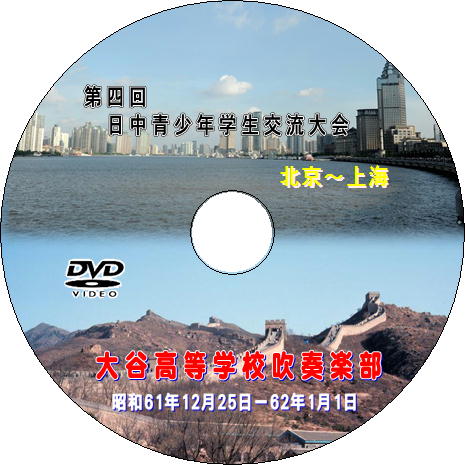 中国盤面