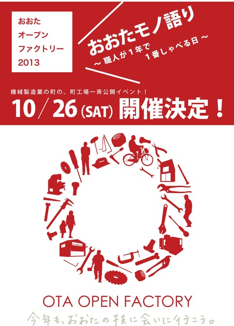 2013_プレノーティス-1
