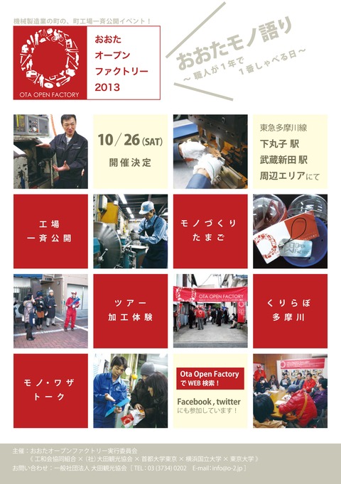 2013_プレノーティス-2