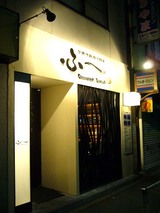 ふ〜060329a.jpg