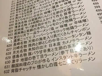 月光170111e