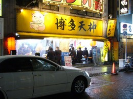 博多天神080418g.jpg