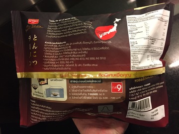 7-11とんこつラーメン170116h