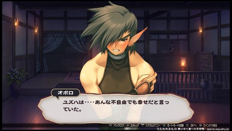 utaware (7)