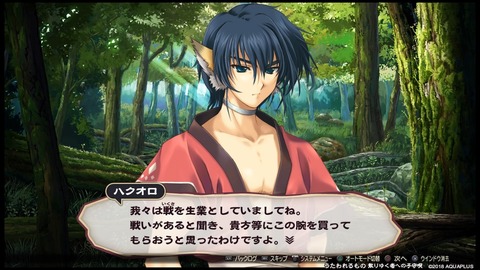utaware (11)