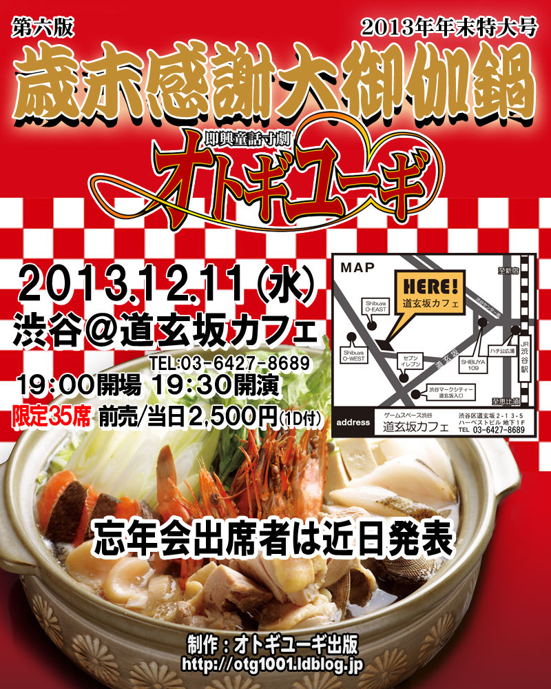 御伽フライヤ#06