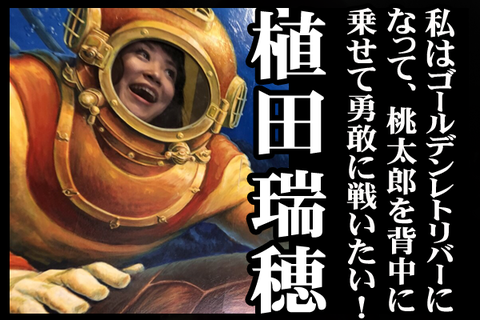 01#16紹介植田