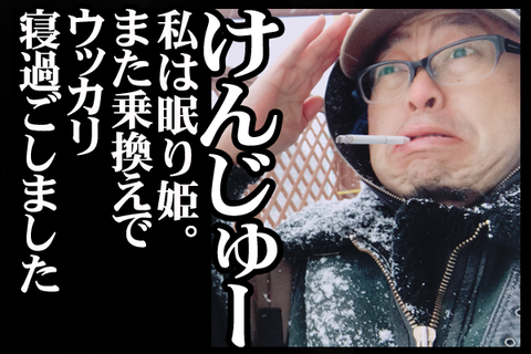 #1504けんじゅー