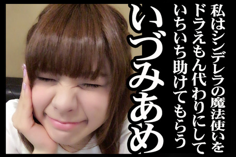 02#12紹介いづみ