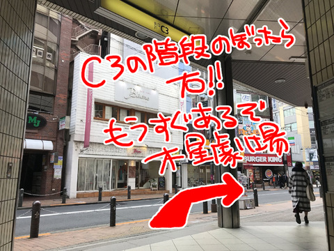 木星劇場へのアクセス③