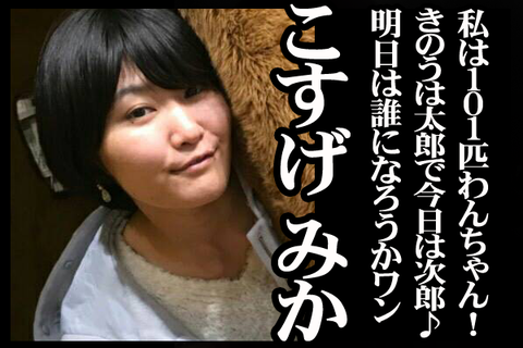 05#16紹介こすげ