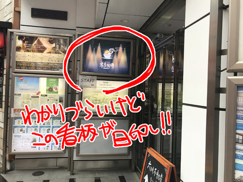 木星劇場へのアクセス④