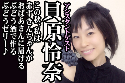 #05紹介ゲスト貝原