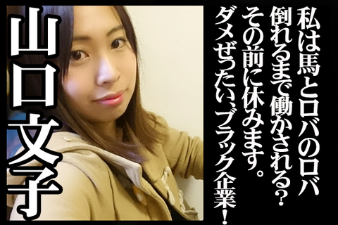 #1509紹介山口文子