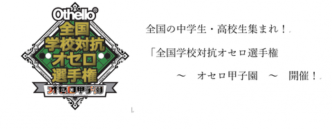 画像をクリックすると連盟の案内ページが表示されます。