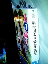 祝☆まるマシリーズ20冊め!